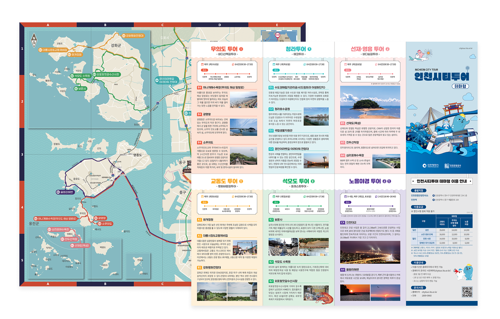 Leaflet